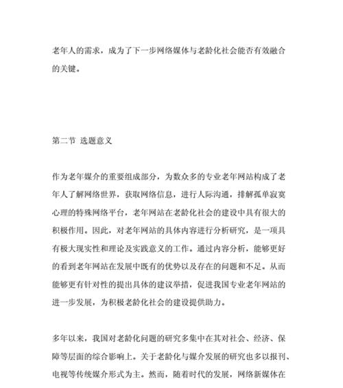 选题网站分析怎么写？如何进行有效的网站分析？