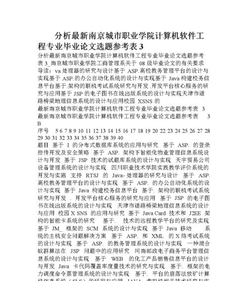 选题网站分析怎么写？如何进行有效的网站分析？