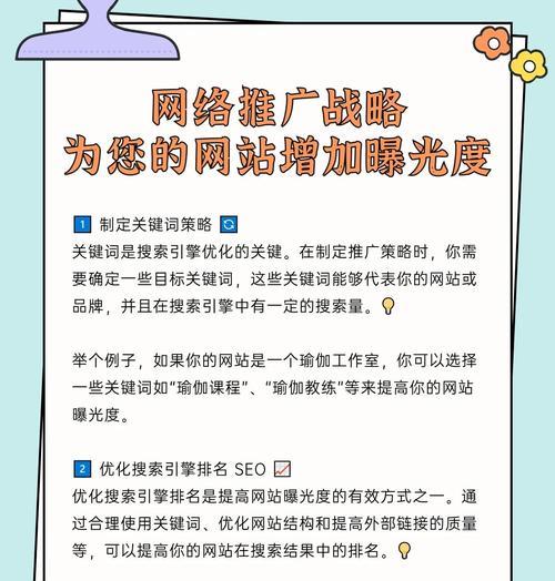 网站关键词密度怎么解决？有效提升SEO排名的策略是什么？