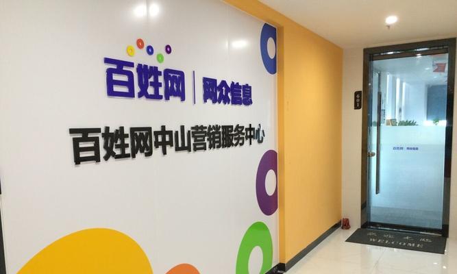中山网站推广如何做好？有哪些有效策略？
