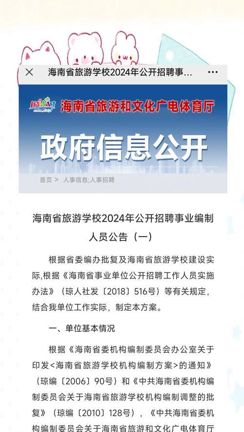旅游招聘网站分析怎么写？如何评估其功能与服务？