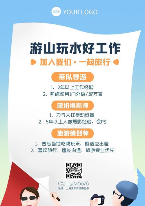 旅游招聘网站分析怎么写？如何评估其功能与服务？