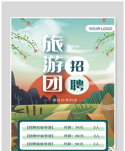 旅游招聘网站分析怎么写？如何评估其功能与服务？