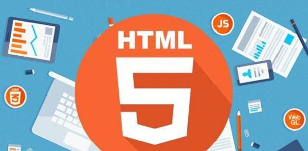 HTML5主流框架有哪些？如何选择适合的框架？