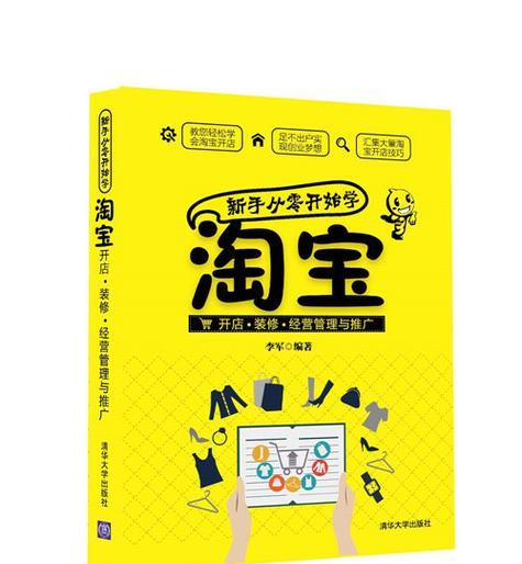 淘宝网站推广代理怎么做？常见问题有哪些？