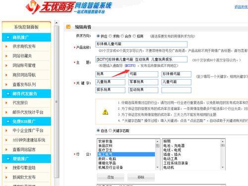 新建的b2b网站如何推广出去？有哪些有效的推广策略？