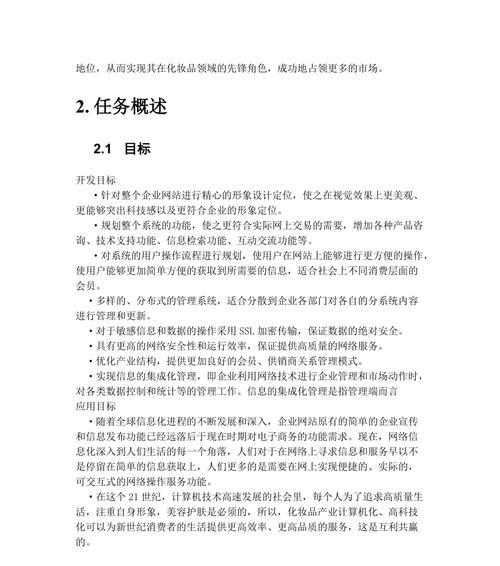 小网站需求怎么分析？如何准确把握用户需求？