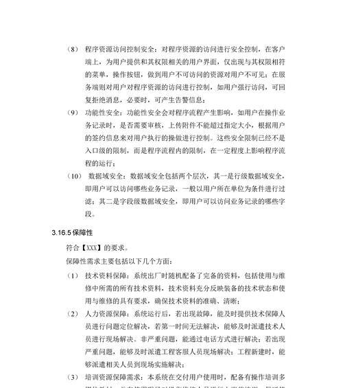 网站内容需求分析怎么写？如何确保分析的准确性和有效性？