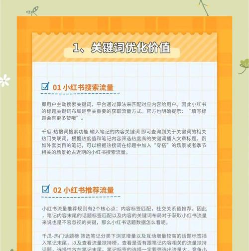怎么查网站关键词和描述？有哪些工具可以使用？