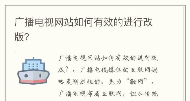 怎么将网站改版？改版后如何保持SEO排名？