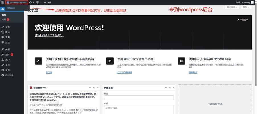 自己怎么开博客网站？需要哪些步骤和注意事项？