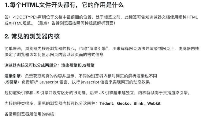 HTML包含哪些基本元素？如何构建网页结构？