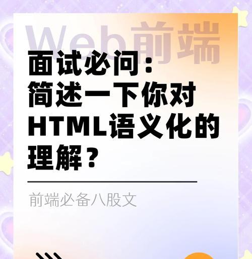 HTML包含哪些基本元素？如何构建网页结构？