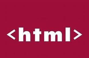 HTML有哪些常用标记？它们的用途是什么？
