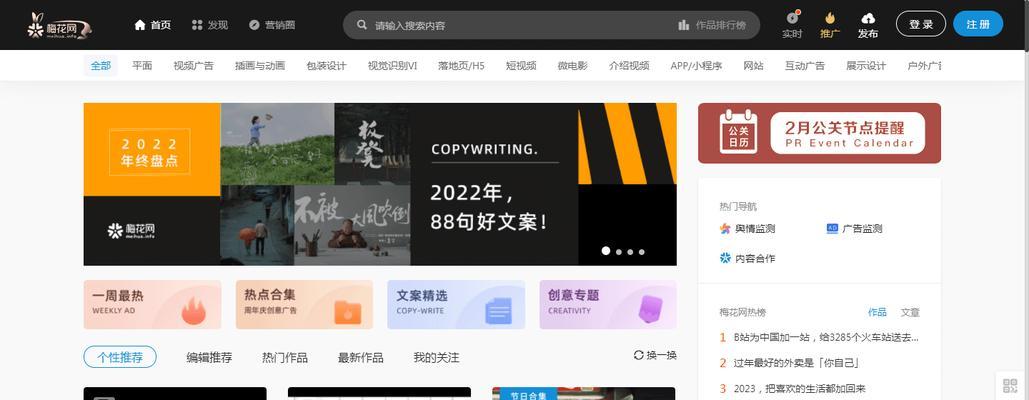 网站的营销策划怎么写？如何制定有效的营销策略？
