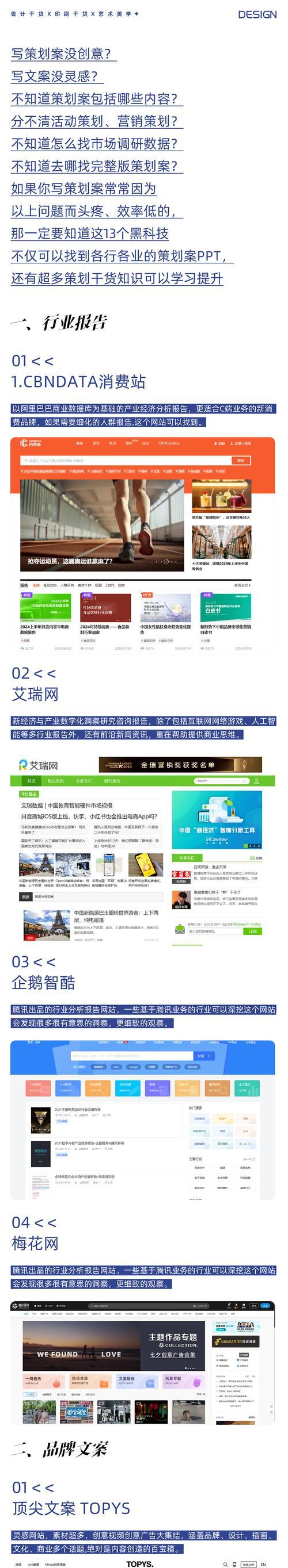 网站的营销策划怎么写？如何制定有效的营销策略？