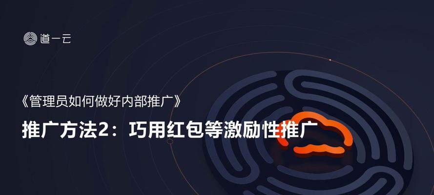 如何有效推广公司内部网站？常见问题有哪些？