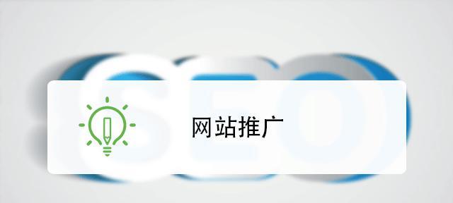 洛阳网站如何推广？有效提升网站流量的策略有哪些？