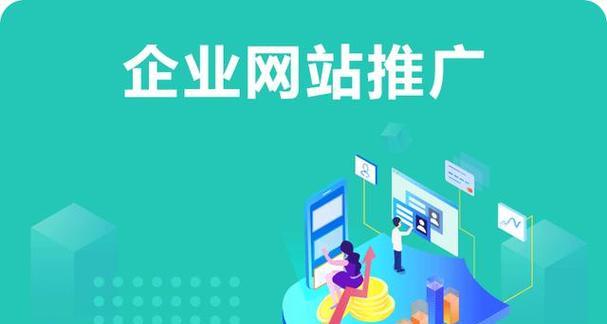 洛阳网站如何推广？有效提升网站流量的策略有哪些？
