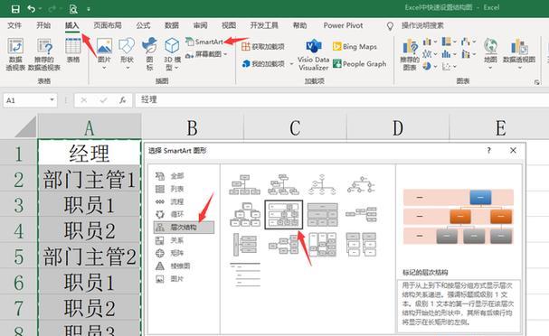 如何用Excel制作网站架构图？步骤和技巧是什么？