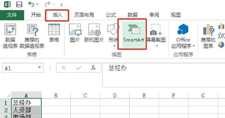 如何用Excel制作网站架构图？步骤和技巧是什么？