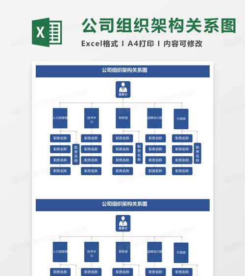 如何用Excel制作网站架构图？步骤和技巧是什么？