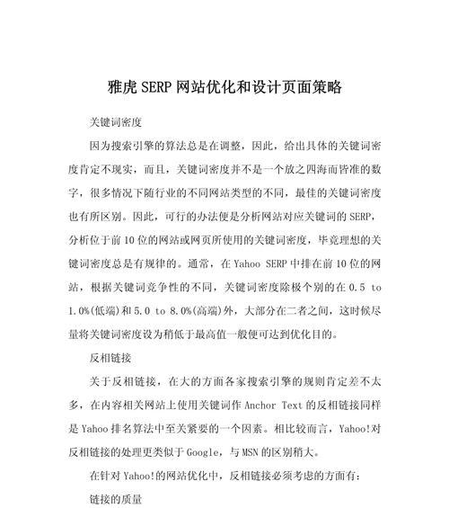 雅虎分析网站怎么样啊？功能服务有哪些常见问题解答？