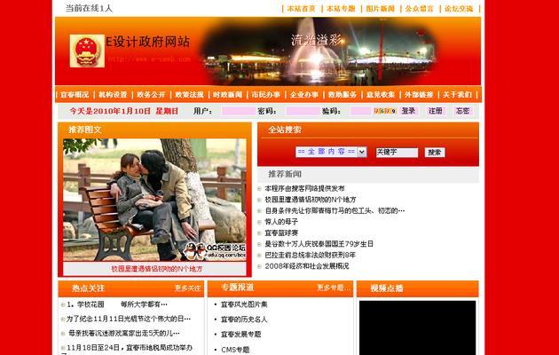 如何有效推广网站以服务学校？常见问题有哪些？