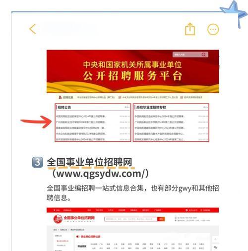 垂直类招聘网站如何推广？推广策略有哪些？