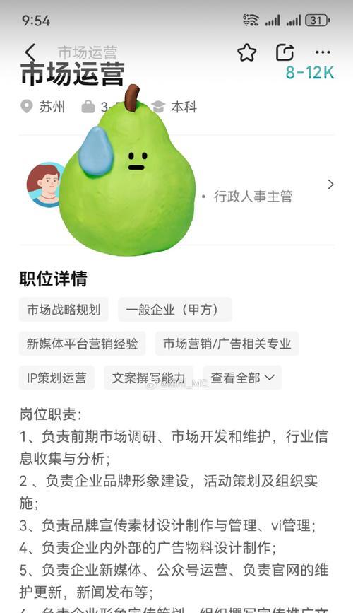 垂直类招聘网站如何推广？推广策略有哪些？