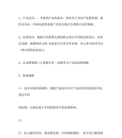 如何推广自己超市的网站？有哪些有效的线上营销策略？