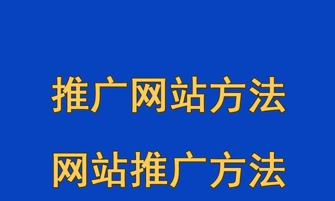 新建电影网站如何推广？有哪些有效的推广策略？