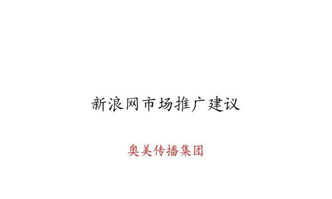 如何有效推广城市门户网站？常见策略有哪些？