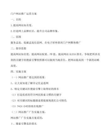 如何有效推广城市门户网站？常见策略有哪些？