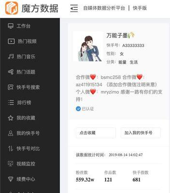 快手账号分析网站怎么做？如何优化账号提升效果？