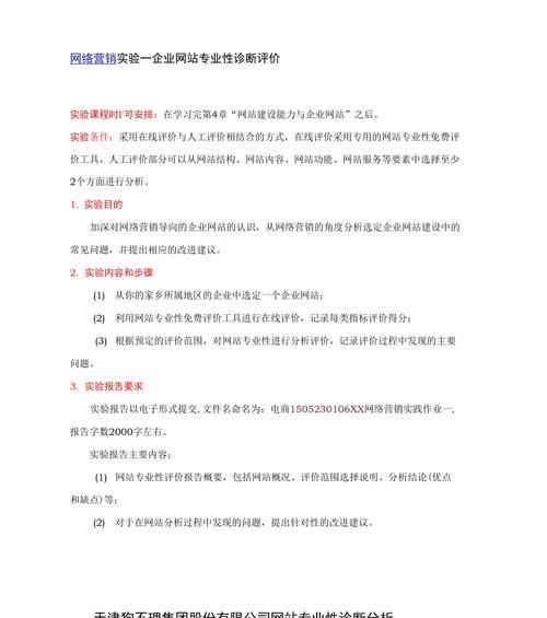 企业整体分析网站怎么写？如何有效展示公司服务与功能？