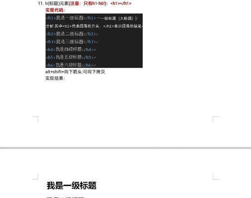 HTML文本标记有哪些？如何正确使用它们？