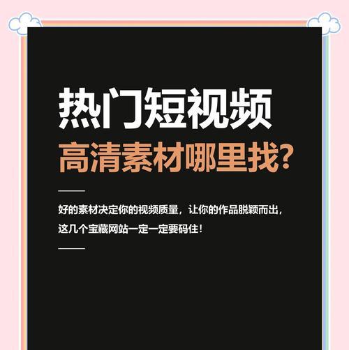 如何找素材选品网站推广？有效推广素材选品网站的策略是什么？