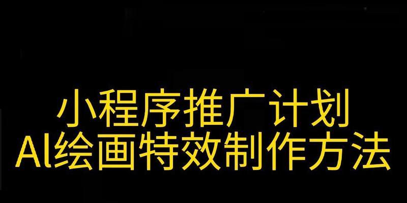 AI网站如何推广赚钱的？有效策略和常见问题解答？