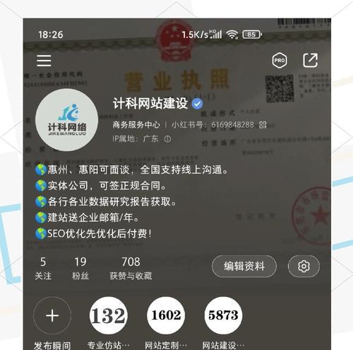 企业网站怎么改版？改版后如何提升用户体验和SEO效果？