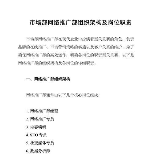 如何推广网站架构？有效策略和常见问题解答？