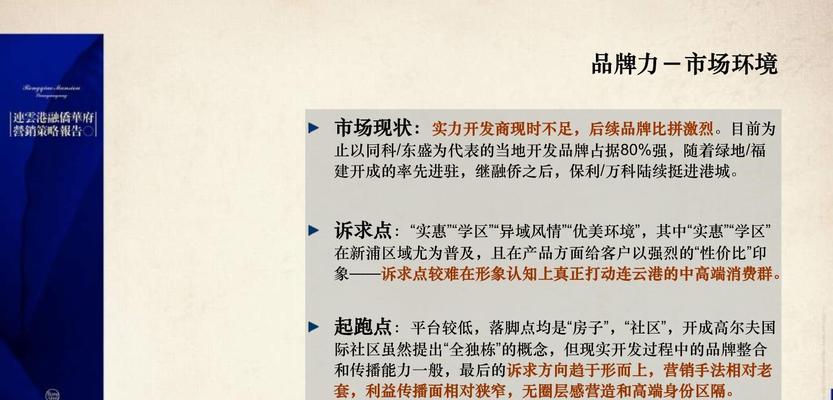 连云港网站如何推广？有效推广策略有哪些？