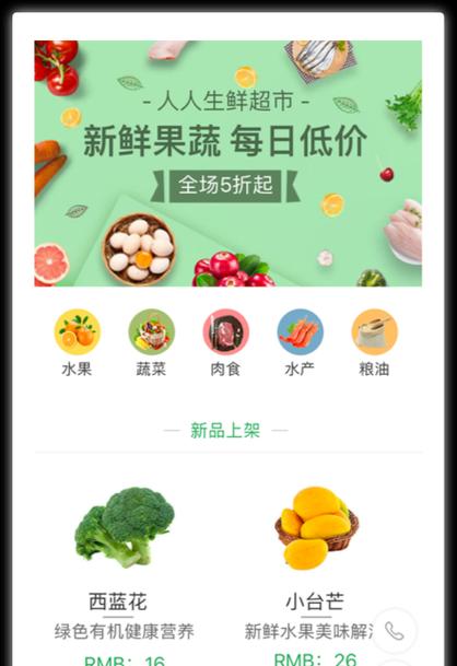 生鲜网站营销方案怎么写？如何吸引并留住顾客？