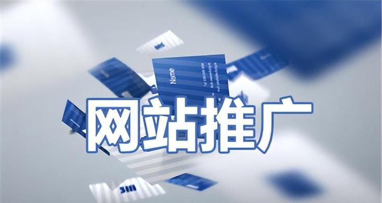 电商网站前期如何推广的？有哪些有效策略？