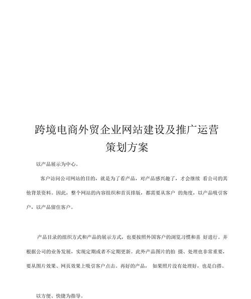 网站运营推广该如何做大？有效策略和常见问题解答是什么？