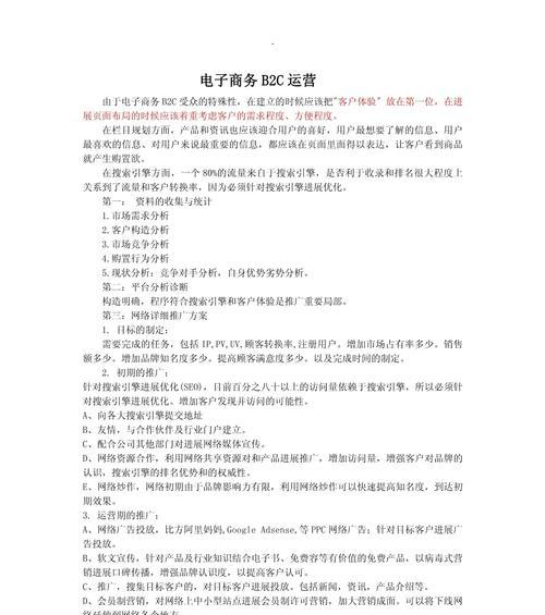 网站运营推广该如何做大？有效策略和常见问题解答是什么？