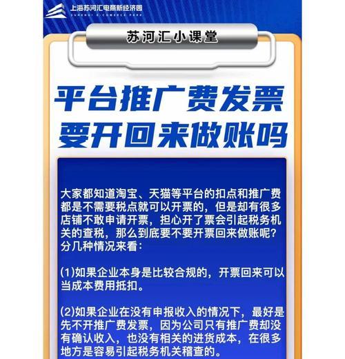 网站推广如何收费？不同平台的收费标准是什么？