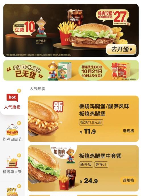 如何上麦当劳的网站进行有效推广？推广效果不佳怎么办？