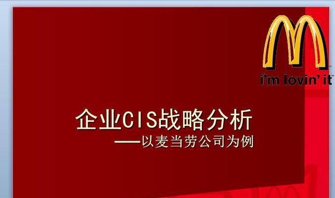 如何上麦当劳的网站进行有效推广？推广效果不佳怎么办？