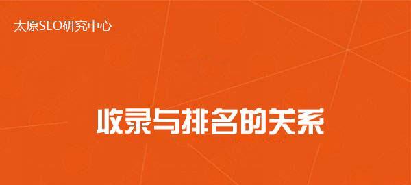 网站收录数量怎么分析？如何优化提升网站收录率？